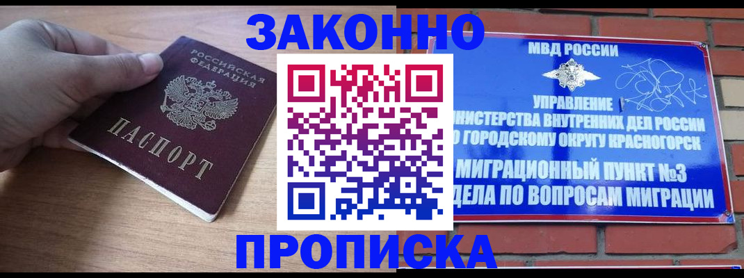 временная регистрация адрес в Нижегородской области