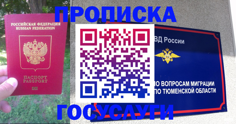 прописка для кредита в Нижегородской области