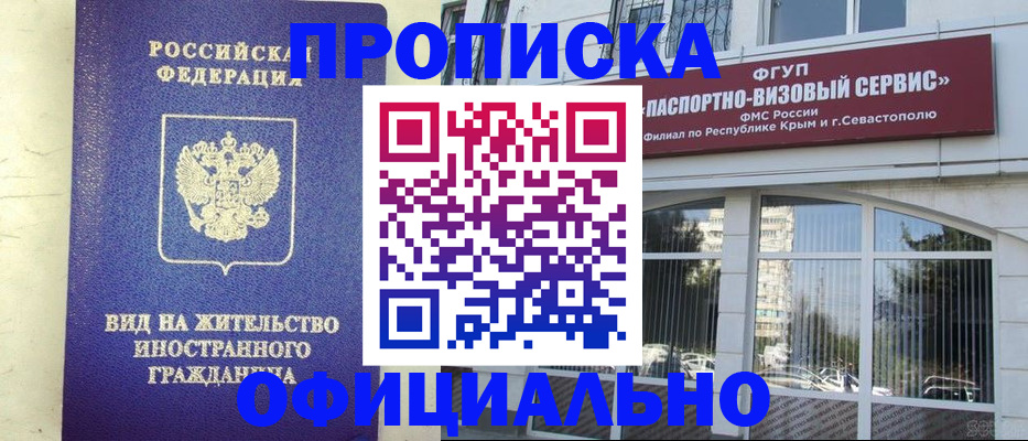 временная регистрация недорого в Нижегородской области